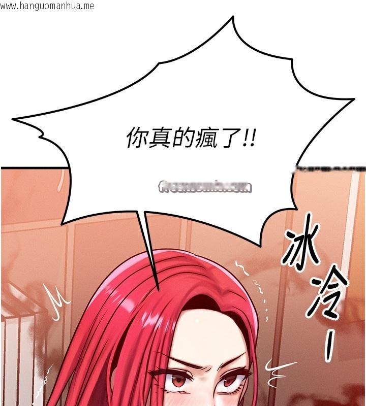 韩国漫画等价交换人生韩漫_等价交换人生-第5话-S级猎人的蜜穴在线免费阅读-韩国漫画-第70张图片