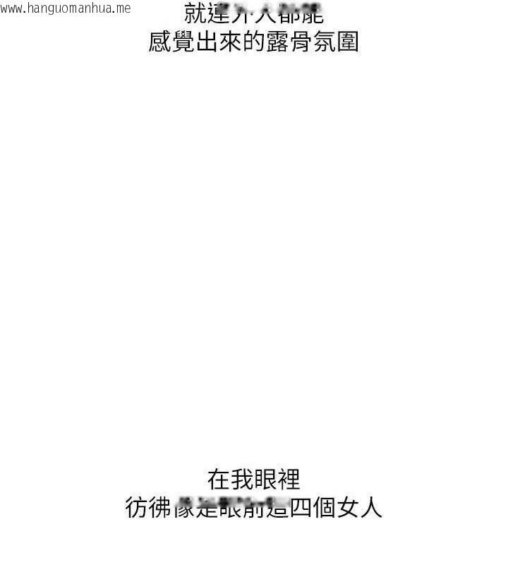 韩国漫画玩转学姐韩漫_玩转学姐-第59话-小狼狗报复性解套在线免费阅读-韩国漫画-第90张图片