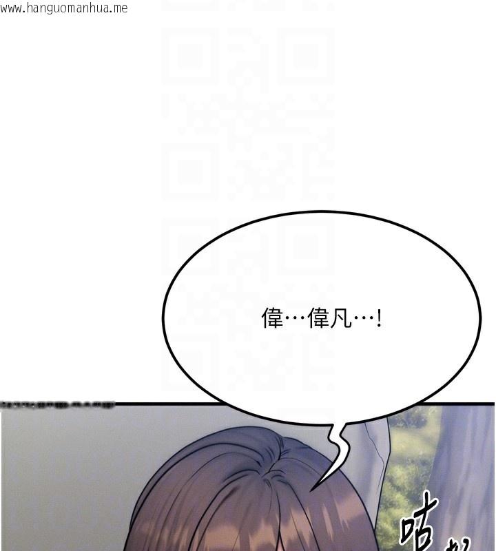 韩国漫画等价交换人生韩漫_等价交换人生-第8话-阿姨来帮你治疗在线免费阅读-韩国漫画-第75张图片