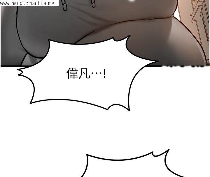 韩国漫画等价交换人生韩漫_等价交换人生-第5话-S级猎人的蜜穴在线免费阅读-韩国漫画-第152张图片