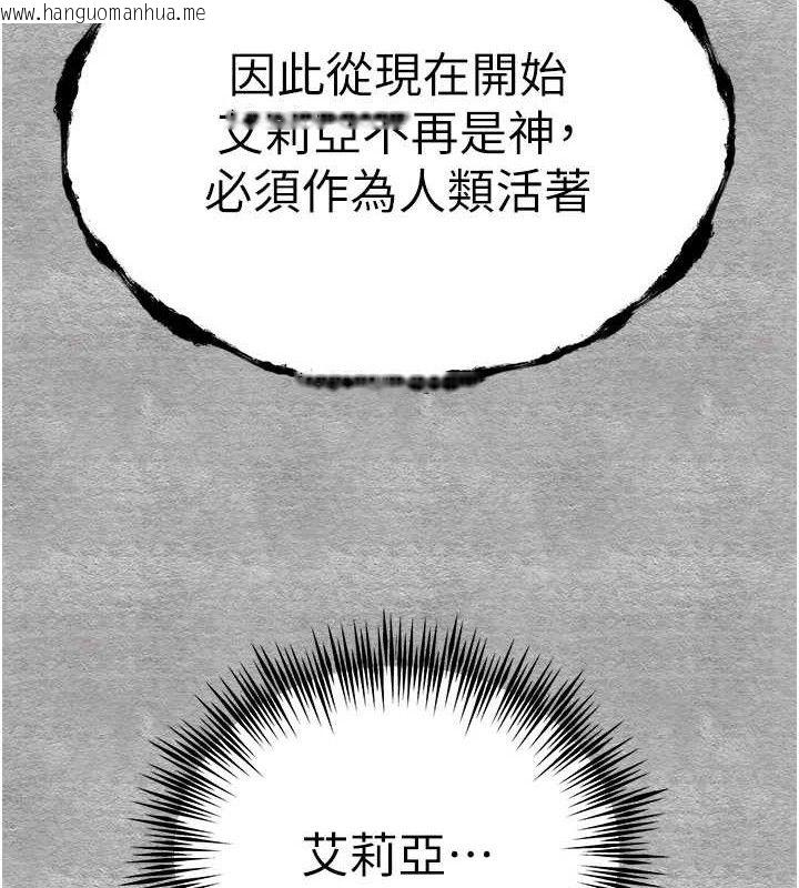 韩国漫画初次深交，请多指教韩漫_初次深交，请多指教-第94话-因性爱而堕落的女神在线免费阅读-韩国漫画-第209张图片