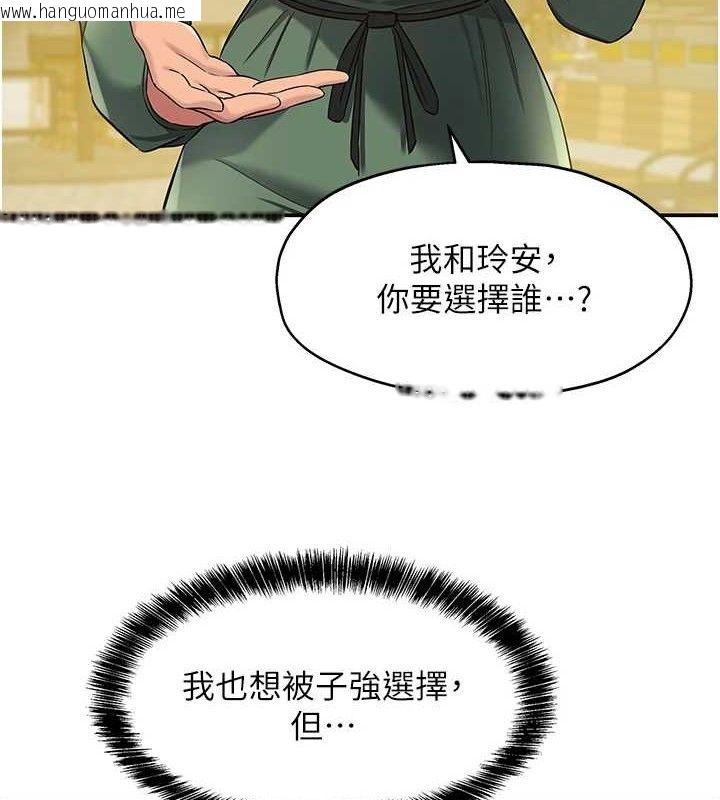 韩国漫画洞洞杂货店韩漫_洞洞杂货店-第125话-砲王的第一顺位!在线免费阅读-韩国漫画-第98张图片