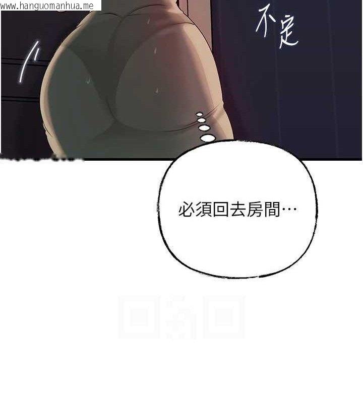 韩国漫画岳母为何那样韩漫_岳母为何那样-第49话-失职的母亲在线免费阅读-韩国漫画-第93张图片