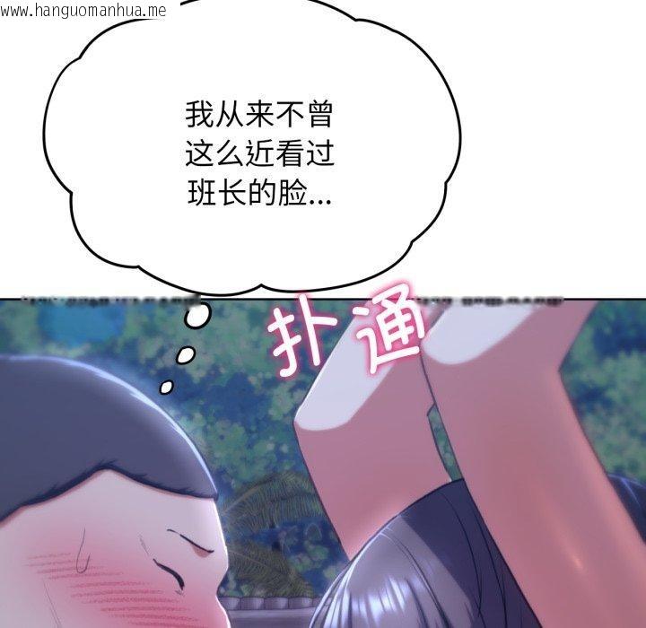 韩国漫画危险同学会韩漫_危险同学会-第63话在线免费阅读-韩国漫画-第24张图片