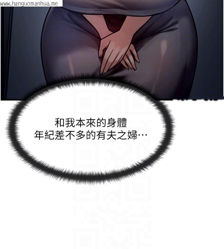 韩国漫画等价交换人生韩漫_等价交换人生-第6话-忍不住射在阿姨脸上在线免费阅读-韩国漫画-第21张图片