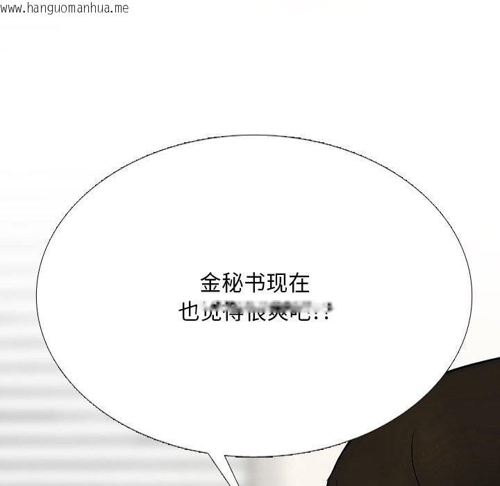 韩国漫画同事换换爱韩漫_同事换换爱-第212话在线免费阅读-韩国漫画-第59张图片
