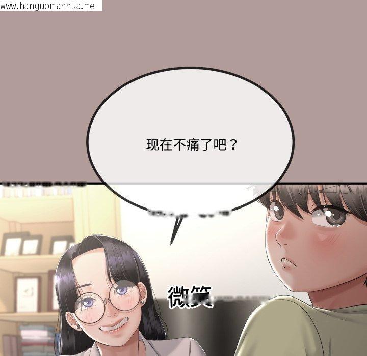 韩国漫画与初恋的意外同居韩漫_与初恋的意外同居-第12话在线免费阅读-韩国漫画-第72张图片