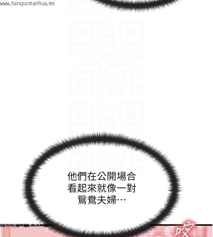 韩国漫画等价交换人生韩漫_等价交换人生-第5话-S级猎人的蜜穴在线免费阅读-韩国漫画-第82张图片