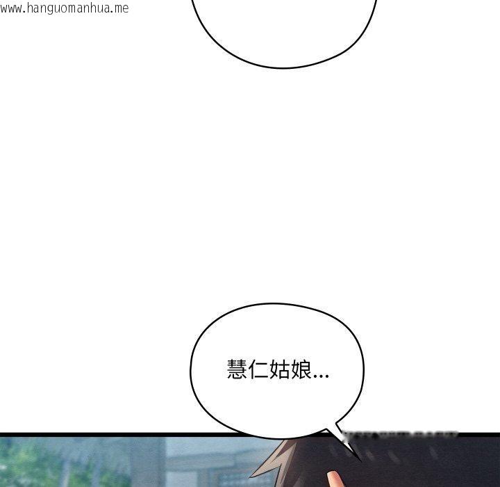 韩国漫画亲密宝鉴韩漫_亲密宝鉴-第16话在线免费阅读-韩国漫画-第36张图片