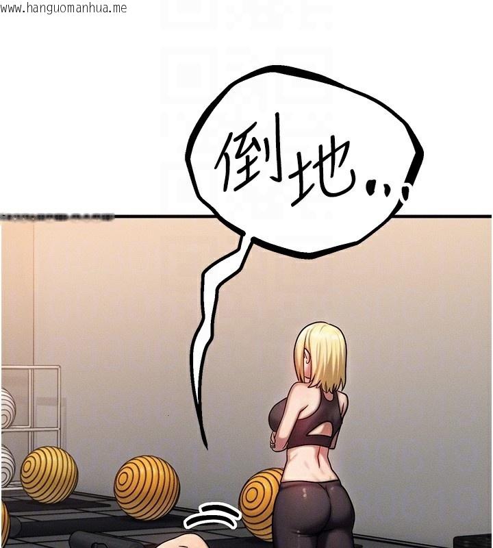 韩国漫画等价交换人生韩漫_等价交换人生-第7话-终于可以那个了…在线免费阅读-韩国漫画-第75张图片