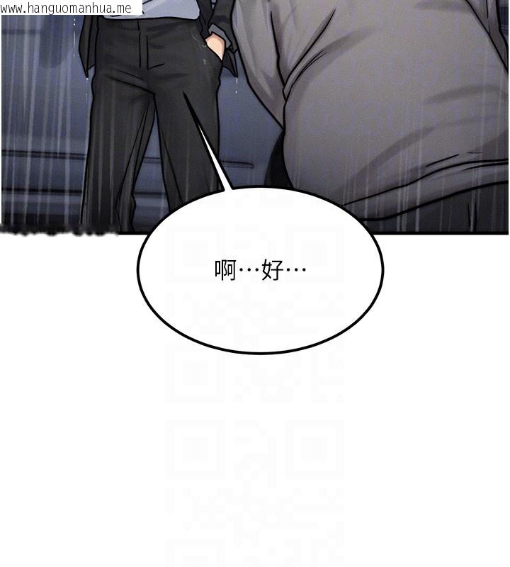 韩国漫画等价交换人生韩漫_等价交换人生-第3话-快点射进来给人家在线免费阅读-韩国漫画-第88张图片
