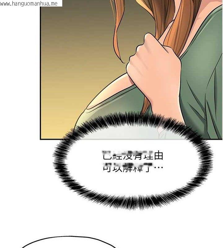 韩国漫画洞洞杂货店韩漫_洞洞杂货店-第125话-砲王的第一顺位!在线免费阅读-韩国漫画-第96张图片