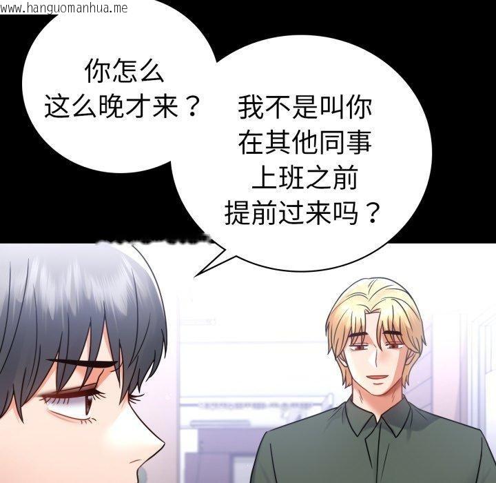 韩国漫画完美妻子的背叛/背叛的开始韩漫_完美妻子的背叛/背叛的开始-第70话在线免费阅读-韩国漫画-第59张图片