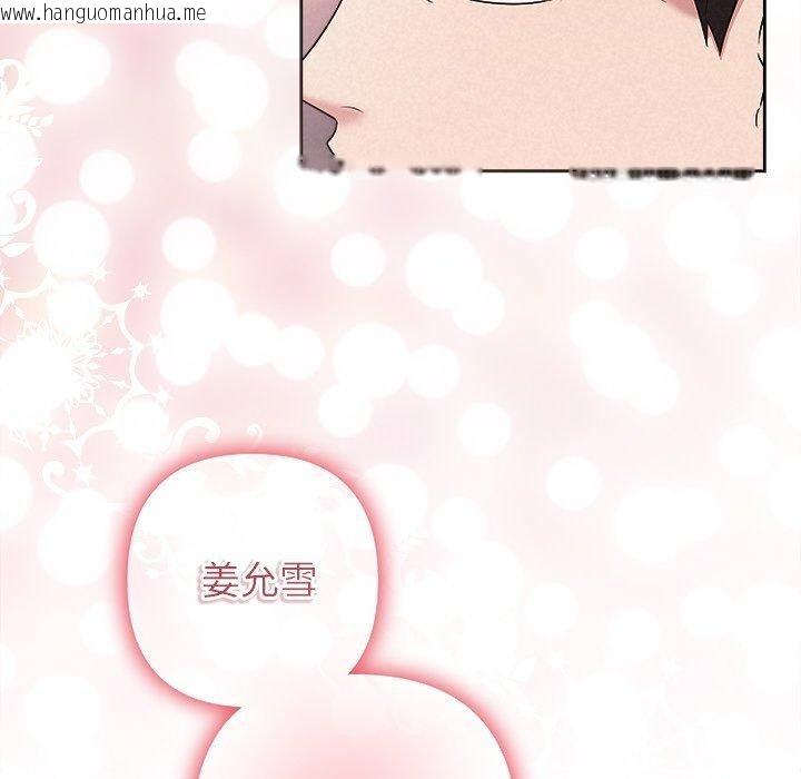 韩国漫画被吞噬的夜韩漫_被吞噬的夜-第32话在线免费阅读-韩国漫画-第177张图片