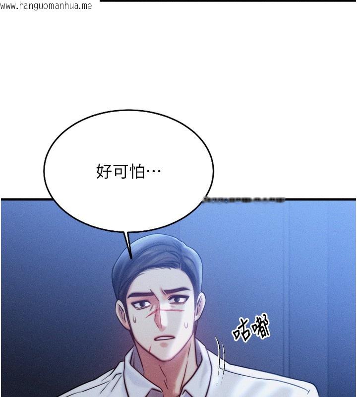 韩国漫画等价交换人生韩漫_等价交换人生-第4话-性感的母女在线免费阅读-韩国漫画-第124张图片