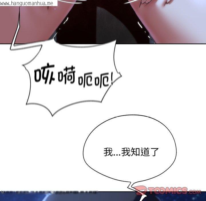 韩国漫画危险同学会韩漫_危险同学会-第63话在线免费阅读-韩国漫画-第75张图片