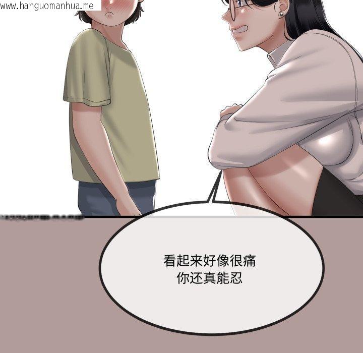 韩国漫画与初恋的意外同居韩漫_与初恋的意外同居-第12话在线免费阅读-韩国漫画-第67张图片