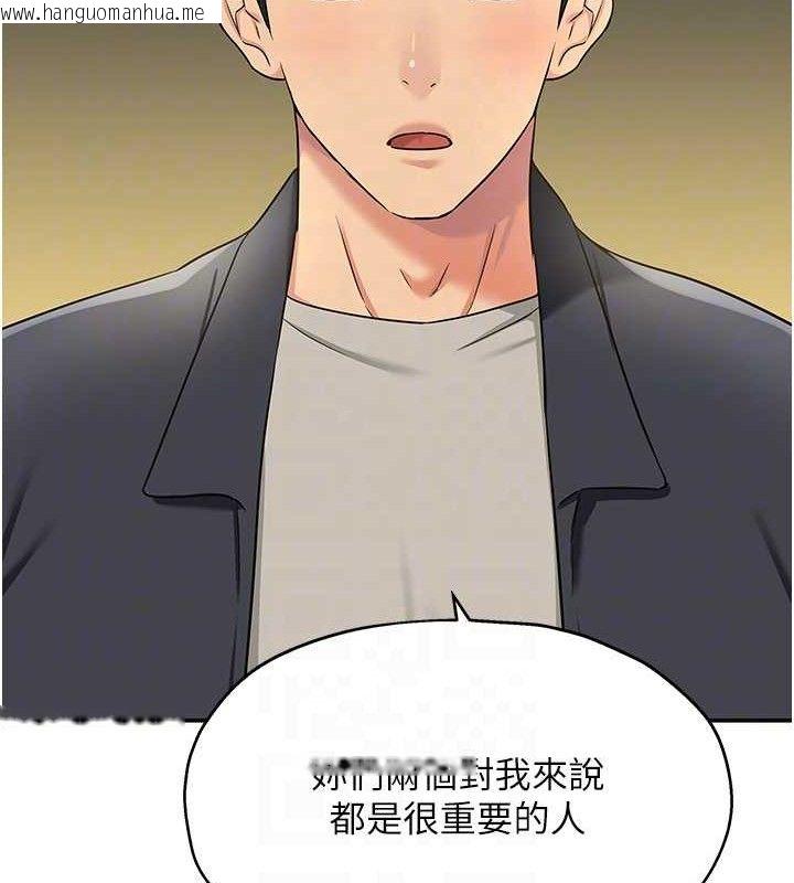 韩国漫画洞洞杂货店韩漫_洞洞杂货店-第125话-砲王的第一顺位!在线免费阅读-韩国漫画-第107张图片