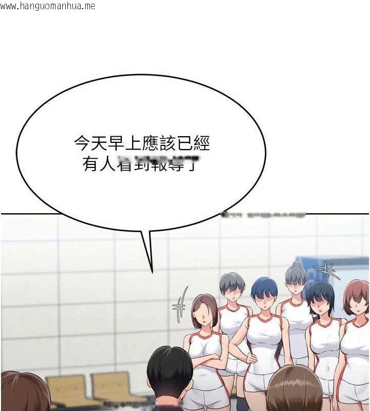 韩国漫画Set-up!排球少女韩漫_Set-up!排球少女-第43话-你现在是转移目标了吗?在线免费阅读-韩国漫画-第3张图片