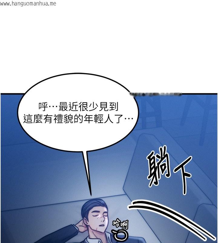 韩国漫画等价交换人生韩漫_等价交换人生-第4话-性感的母女在线免费阅读-韩国漫画-第52张图片