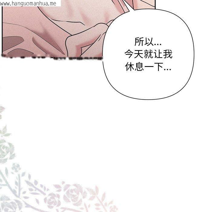 韩国漫画被吞噬的夜韩漫_被吞噬的夜-第32话在线免费阅读-韩国漫画-第161张图片