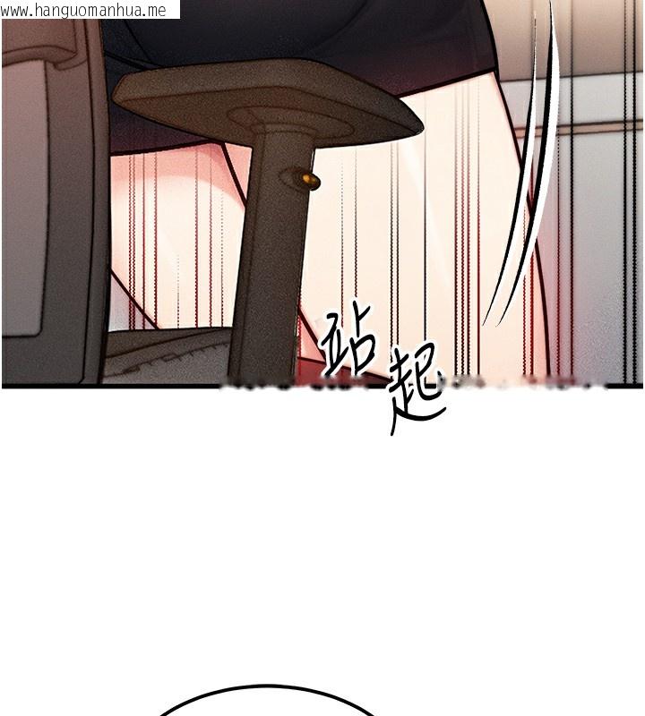 韩国漫画等价交换人生韩漫_等价交换人生-第5话-S级猎人的蜜穴在线免费阅读-韩国漫画-第18张图片