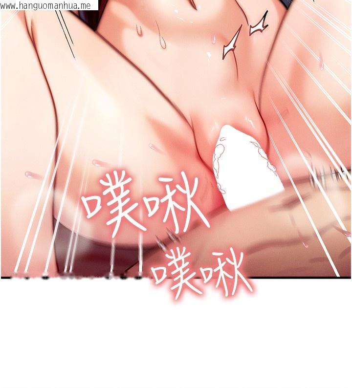 韩国漫画等价交换人生韩漫_等价交换人生-第3话-快点射进来给人家在线免费阅读-韩国漫画-第44张图片
