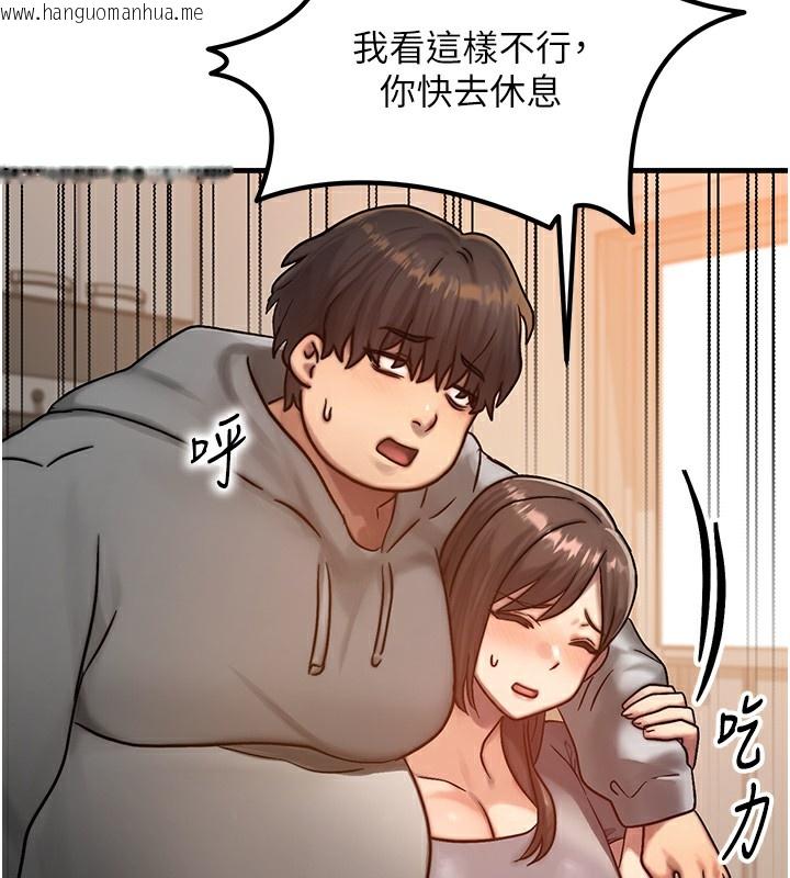 韩国漫画等价交换人生韩漫_等价交换人生-第5话-S级猎人的蜜穴在线免费阅读-韩国漫画-第153张图片