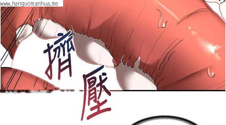 韩国漫画熟女交换计划韩漫_熟女交换计划-第16话-彻底高潮的喷泉在线免费阅读-韩国漫画-第38张图片
