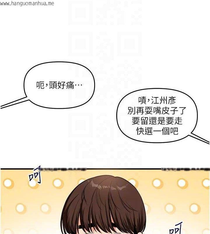 韩国漫画玩转学姐韩漫_玩转学姐-第59话-小狼狗报复性解套在线免费阅读-韩国漫画-第111张图片