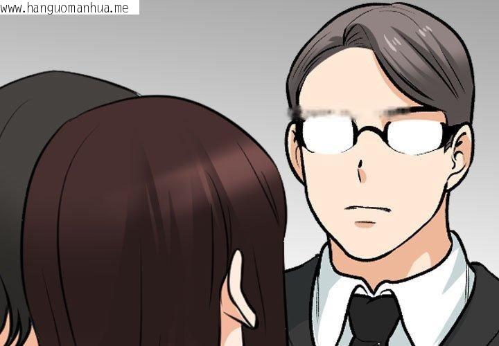 韩国漫画同事换换爱韩漫_同事换换爱-第212话在线免费阅读-韩国漫画-第3张图片