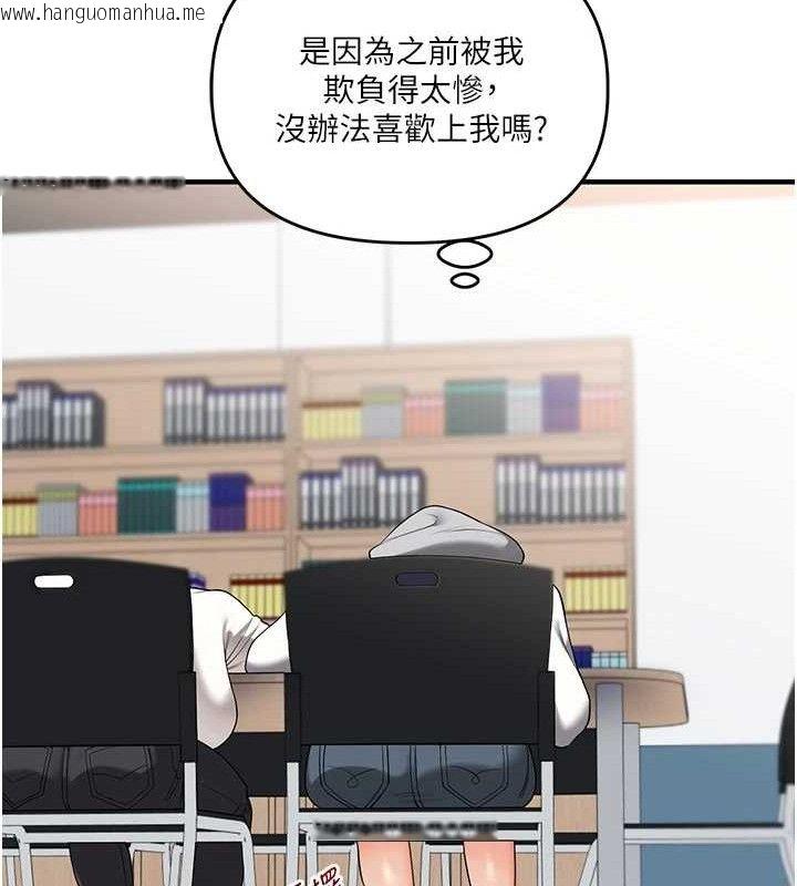 韩国漫画玩转学姐韩漫_玩转学姐-第59话-小狼狗报复性解套在线免费阅读-韩国漫画-第25张图片
