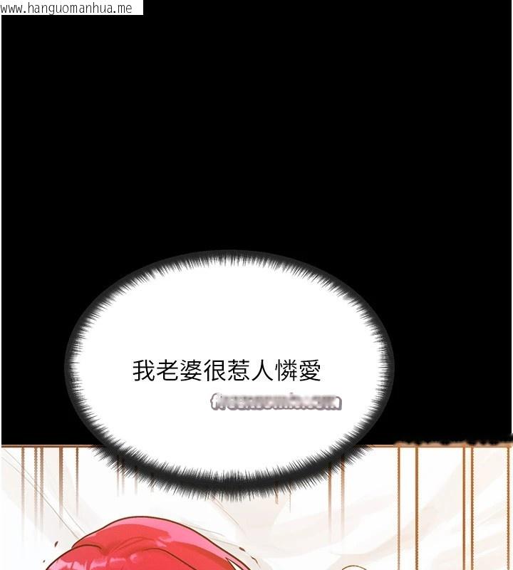 韩国漫画等价交换人生韩漫_等价交换人生-第1话-交换肉体横刀夺爱在线免费阅读-韩国漫画-第112张图片