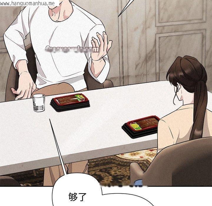 韩国漫画被吞噬的夜韩漫_被吞噬的夜-第32话在线免费阅读-韩国漫画-第70张图片