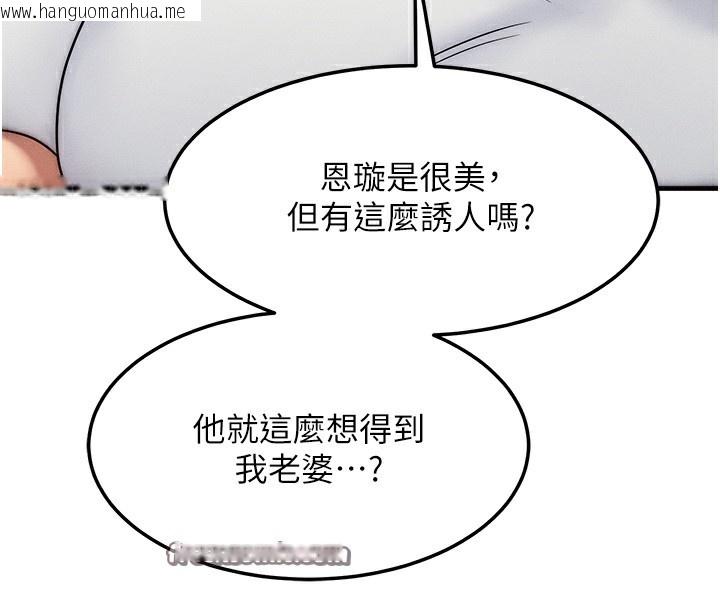 韩国漫画等价交换人生韩漫_等价交换人生-第6话-忍不住射在阿姨脸上在线免费阅读-韩国漫画-第84张图片