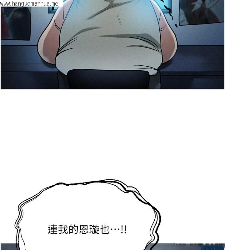 韩国漫画等价交换人生韩漫_等价交换人生-第1话-交换肉体横刀夺爱在线免费阅读-韩国漫画-第190张图片