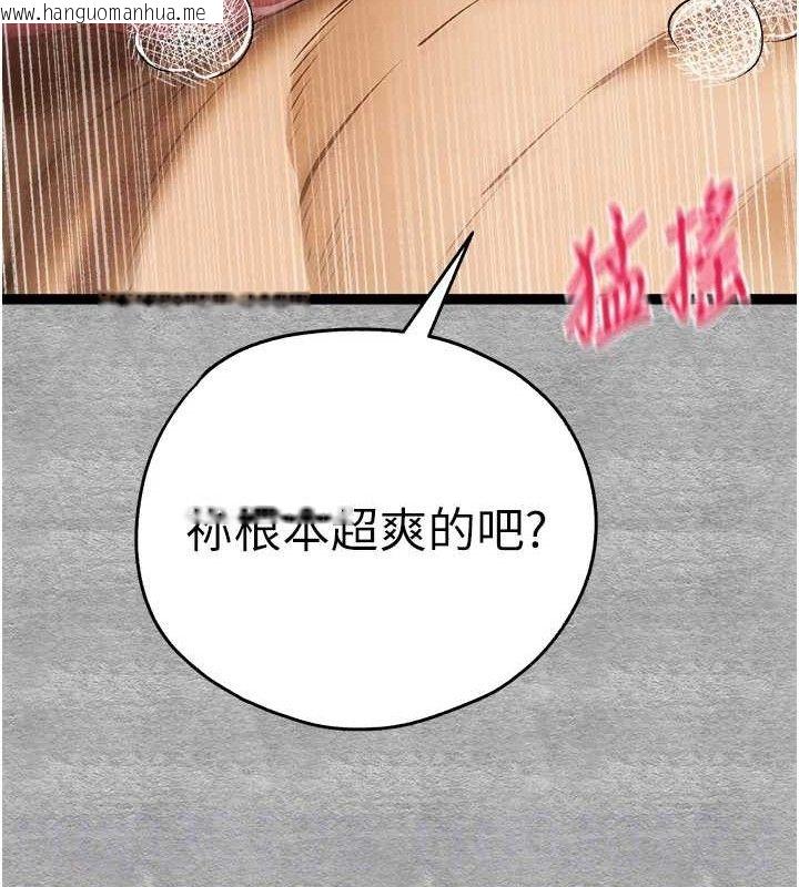 韩国漫画初次深交，请多指教韩漫_初次深交，请多指教-第94话-因性爱而堕落的女神在线免费阅读-韩国漫画-第18张图片
