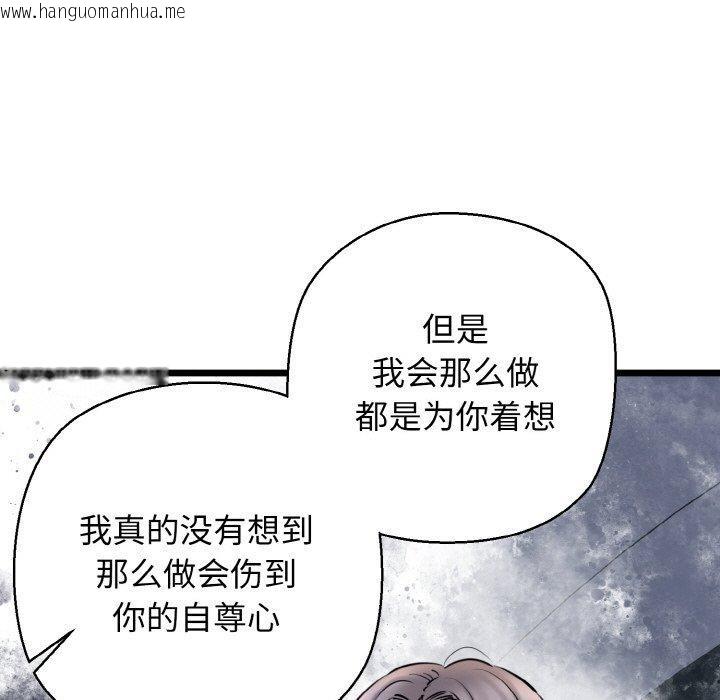 韩国漫画我的拉拉队宝贝韩漫_我的拉拉队宝贝-第36话在线免费阅读-韩国漫画-第37张图片
