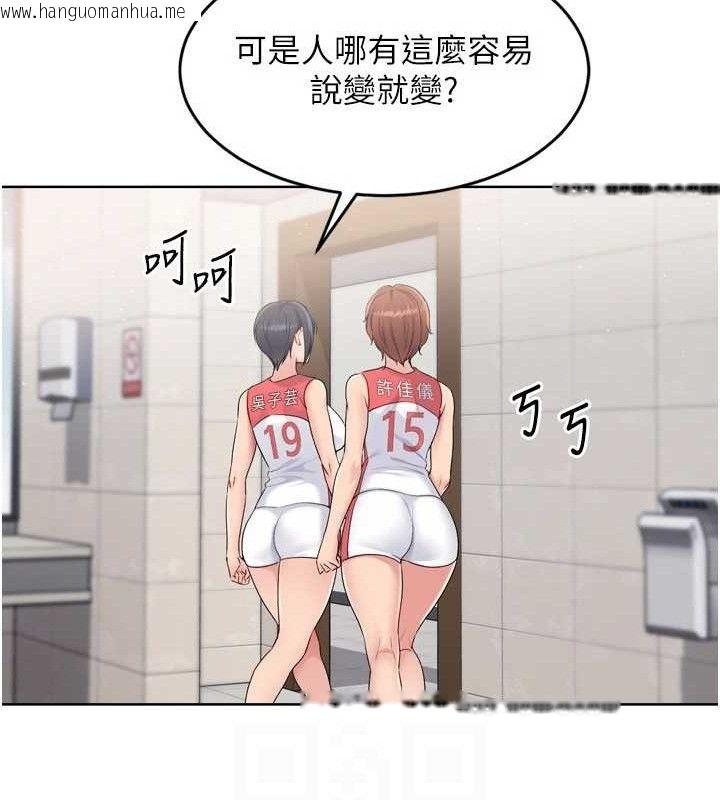 韩国漫画Set-up!排球少女韩漫_Set-up!排球少女-第43话-你现在是转移目标了吗?在线免费阅读-韩国漫画-第39张图片