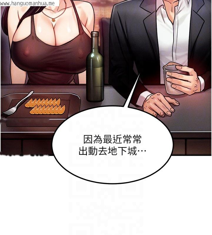 韩国漫画等价交换人生韩漫_等价交换人生-第2话-今晚由我来服侍你在线免费阅读-韩国漫画-第108张图片