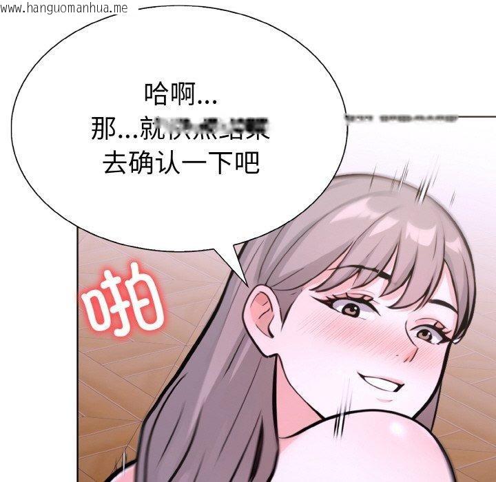 韩国漫画走不出的房间：第二季韩漫_走不出的房间：第二季-第35话在线免费阅读-韩国漫画-第27张图片