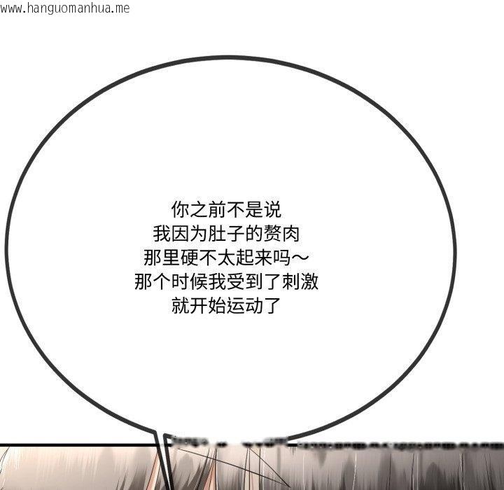 韩国漫画与初恋的意外同居韩漫_与初恋的意外同居-第12话在线免费阅读-韩国漫画-第116张图片