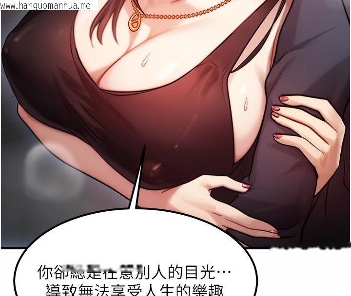 韩国漫画等价交换人生韩漫_等价交换人生-第2话-今晚由我来服侍你在线免费阅读-韩国漫画-第120张图片