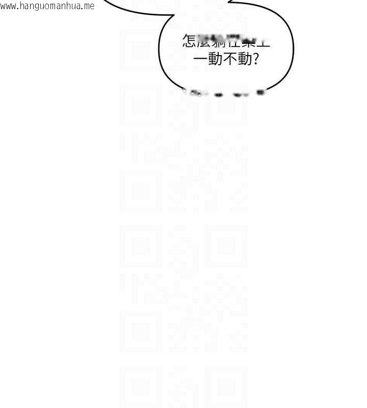 韩国漫画玩转学姐韩漫_玩转学姐-第59话-小狼狗报复性解套在线免费阅读-韩国漫画-第19张图片