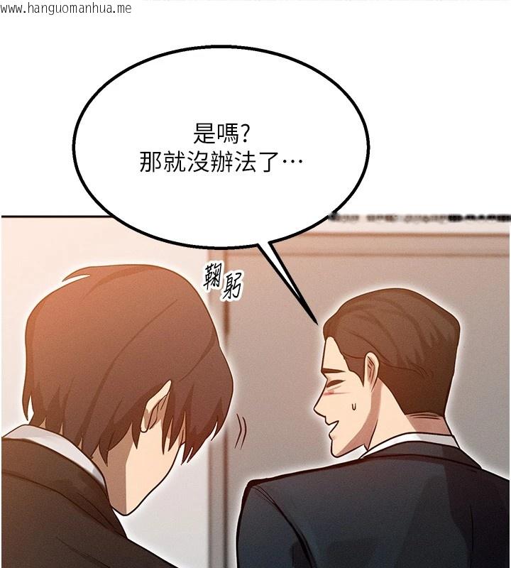 韩国漫画等价交换人生韩漫_等价交换人生-第1话-交换肉体横刀夺爱在线免费阅读-韩国漫画-第170张图片