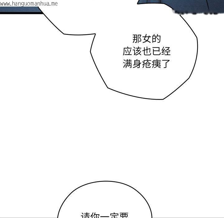 韩国漫画亲密宝鉴韩漫_亲密宝鉴-第16话在线免费阅读-韩国漫画-第133张图片