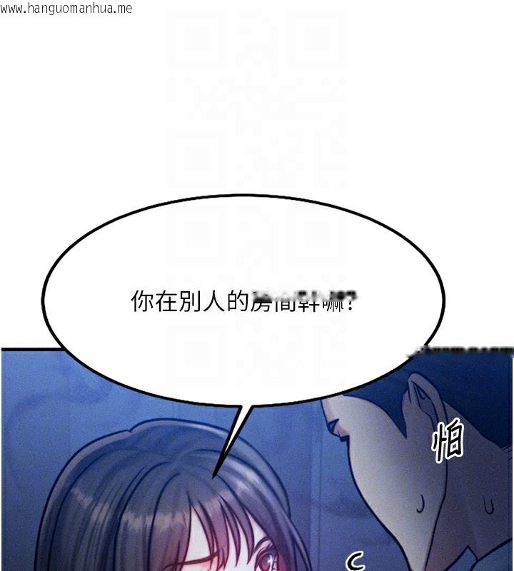 韩国漫画等价交换人生韩漫_等价交换人生-第4话-性感的母女在线免费阅读-韩国漫画-第119张图片