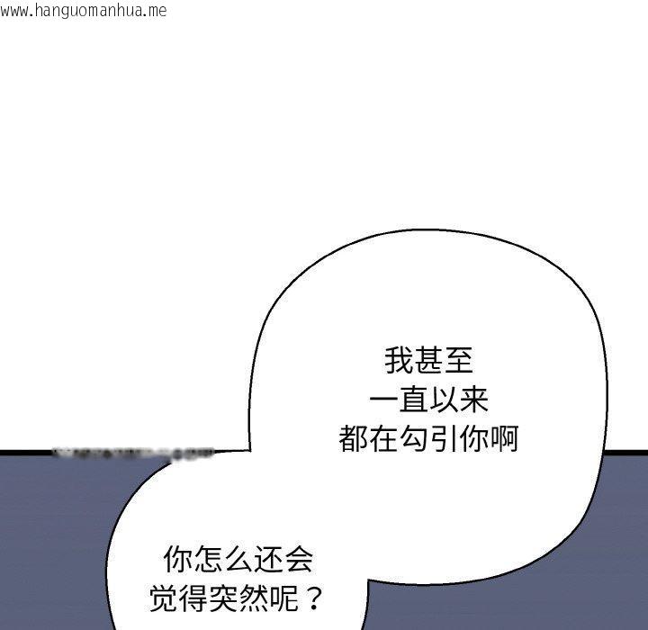韩国漫画我的拉拉队宝贝韩漫_我的拉拉队宝贝-第36话在线免费阅读-韩国漫画-第16张图片