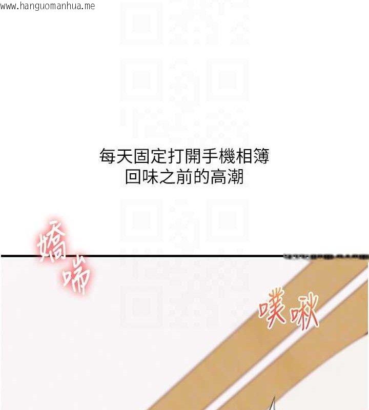 韩国漫画玩转学姐韩漫_玩转学姐-第59话-小狼狗报复性解套在线免费阅读-韩国漫画-第46张图片