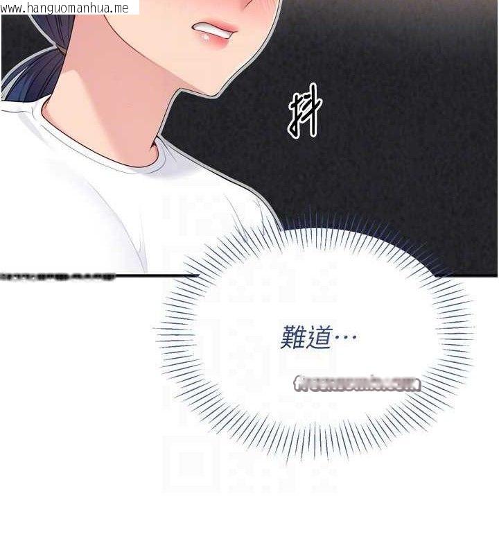 韩国漫画Set-up!排球少女韩漫_Set-up!排球少女-第43话-你现在是转移目标了吗?在线免费阅读-韩国漫画-第140张图片